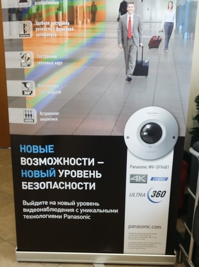 Panasonic представил своим партнерам новинки сегмента CCTV